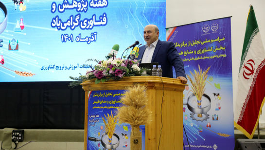 مراسم ملی تجلیل از برگزیدگان بخش کشاورزی و منابع طبیعی