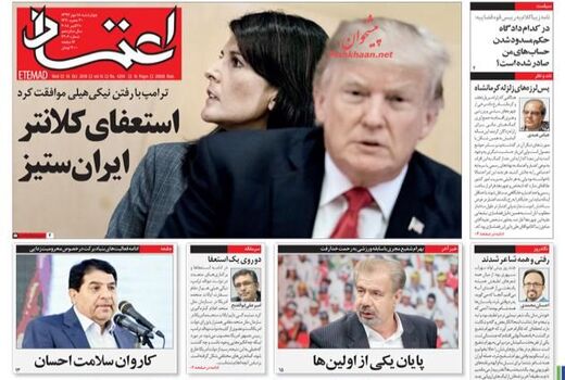 اعتماد