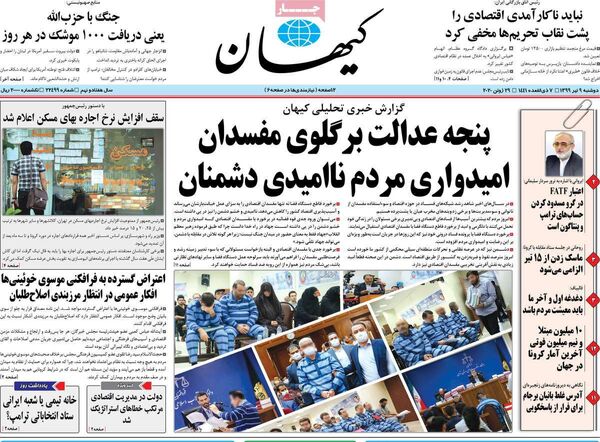 کیهان