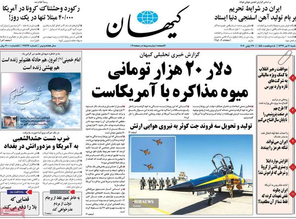 کیهان
